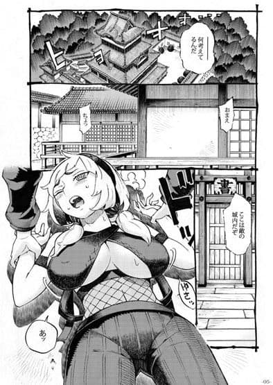くのいちは弟子とお忍びで サンプル 1
