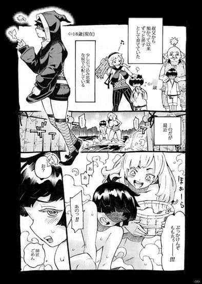 くのいちは弟子とお忍びで サンプル 4