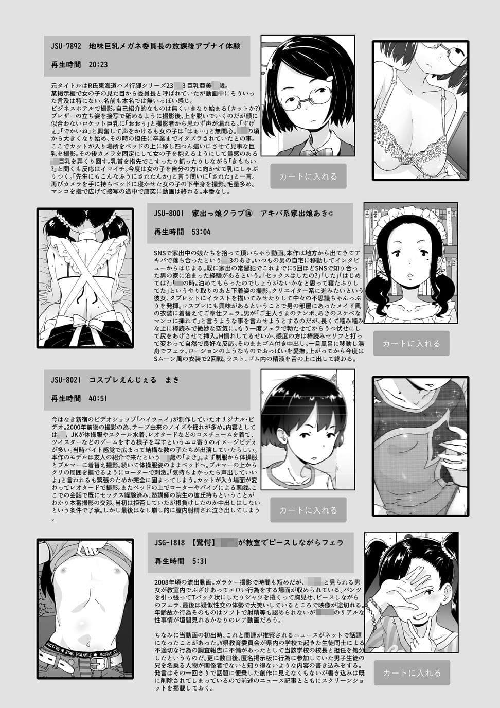 架空流出動画カタログ サンプル 2