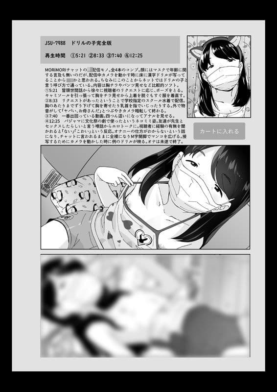 架空流出動画カタログ サンプル 4