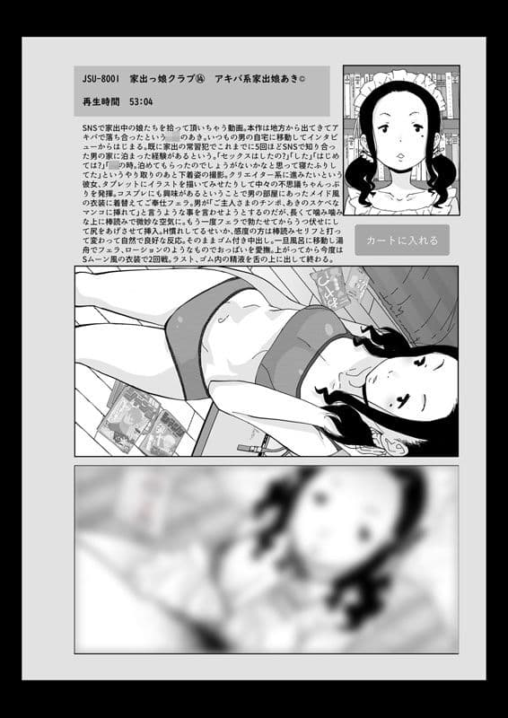架空流出動画カタログ サンプル 5