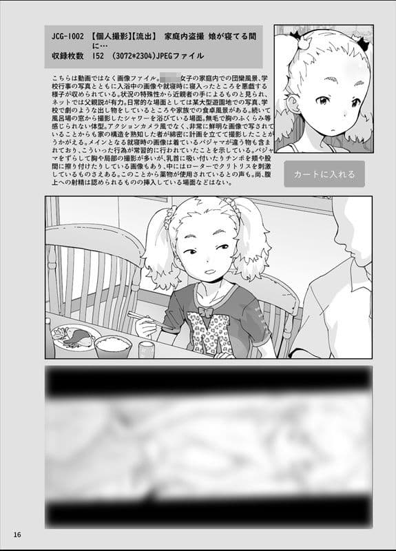 架空流出動画カタログ サンプル 7