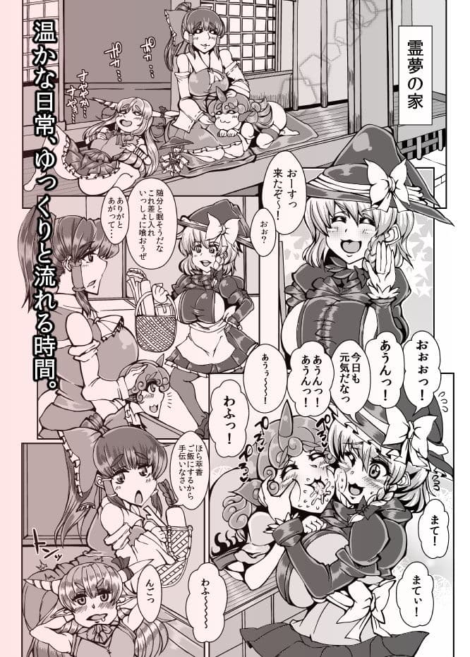 乳霊夢【NEW:REIMU】 サンプル 1