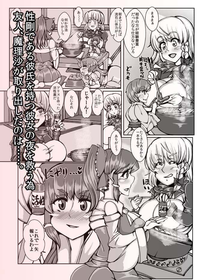 乳霊夢【NEW:REIMU】 サンプル 3