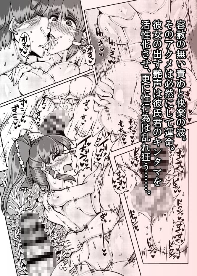 乳霊夢【NEW:REIMU】 サンプル 6