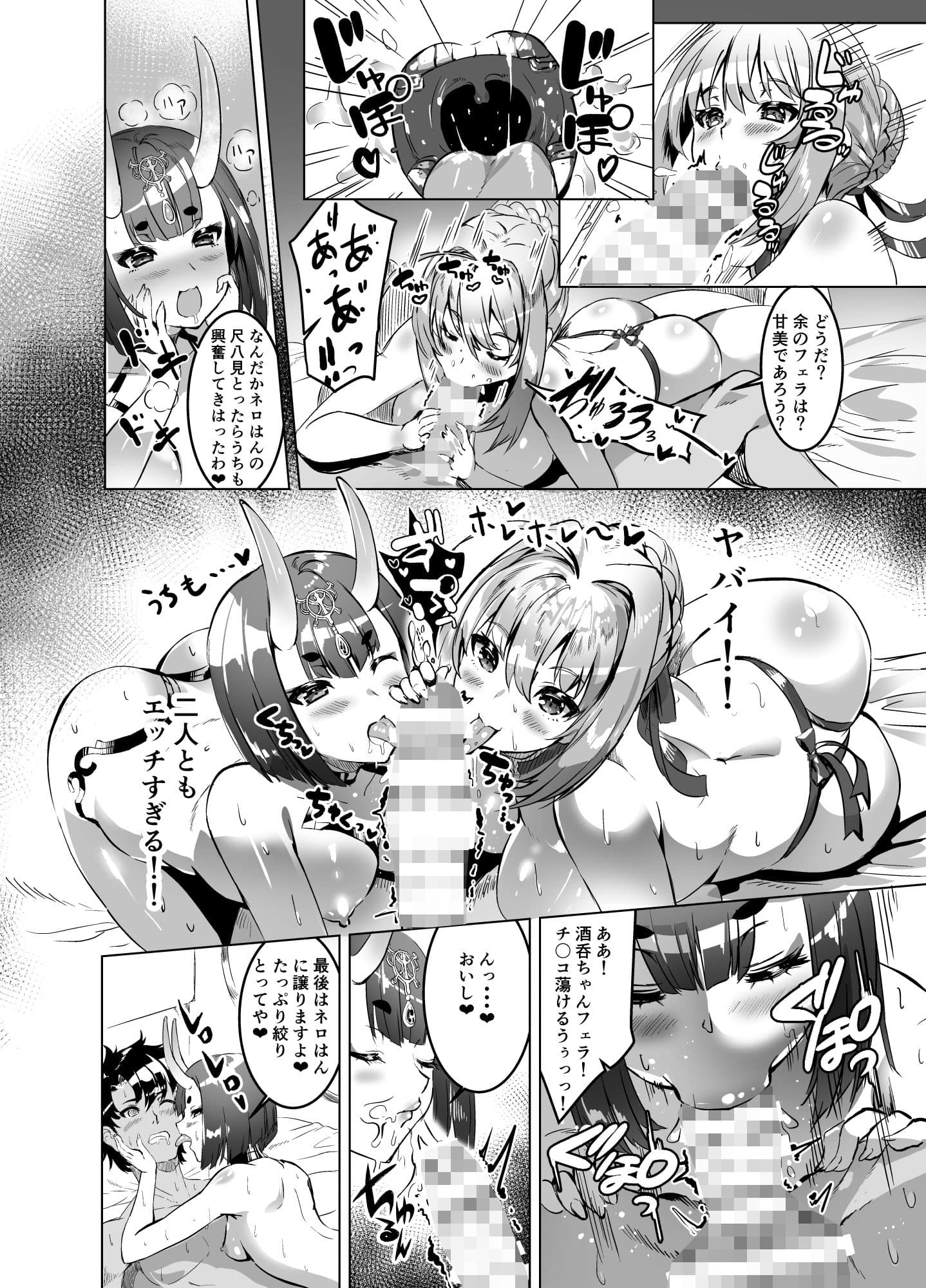 皇帝と鬼のえろほん サンプル 2