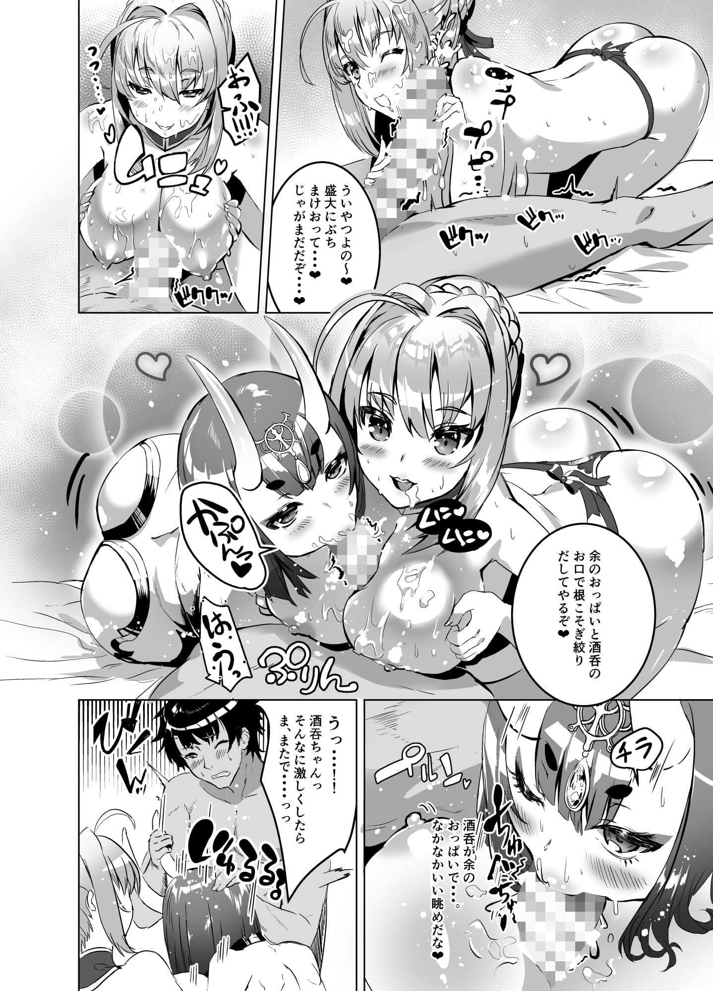 皇帝と鬼のえろほん サンプル 3