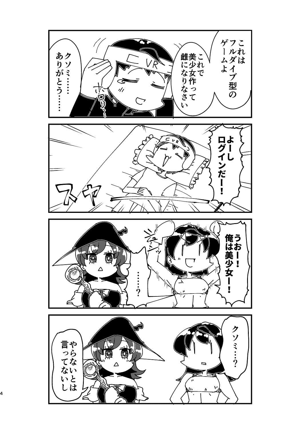 スケベとクソミ サンプル 3