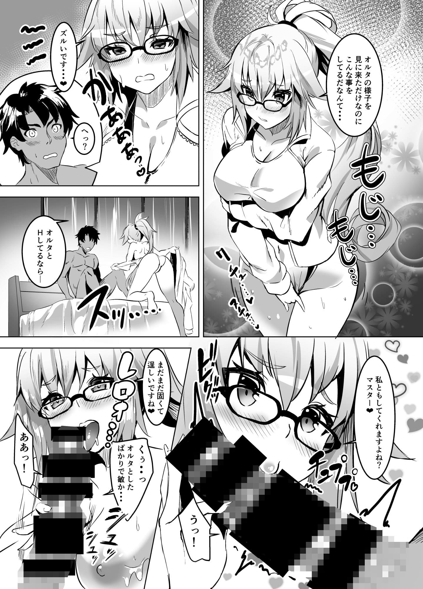 BBちゃんとジャンヌのえろほん サンプル 1