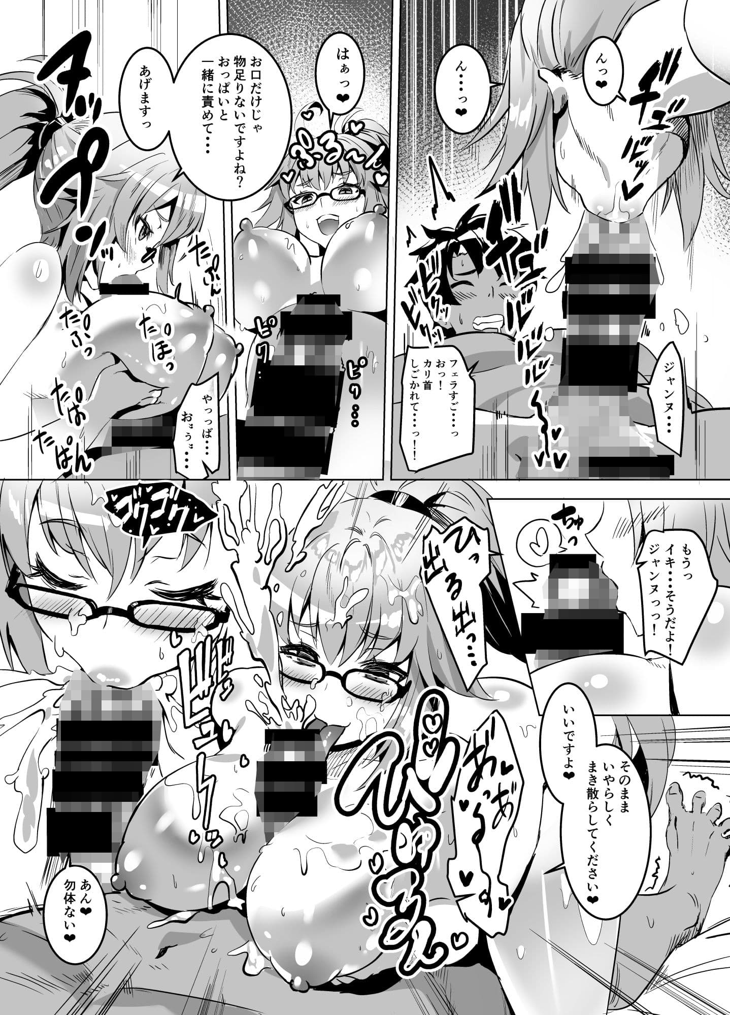 BBちゃんとジャンヌのえろほん サンプル 2