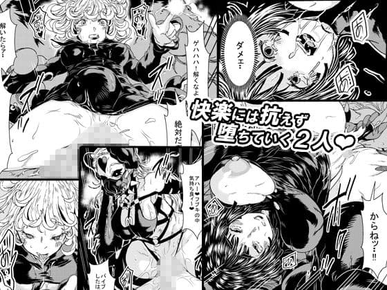 IN RAN-WOMEN2 怪人弩Sに敗北した姉妹 サンプル 3