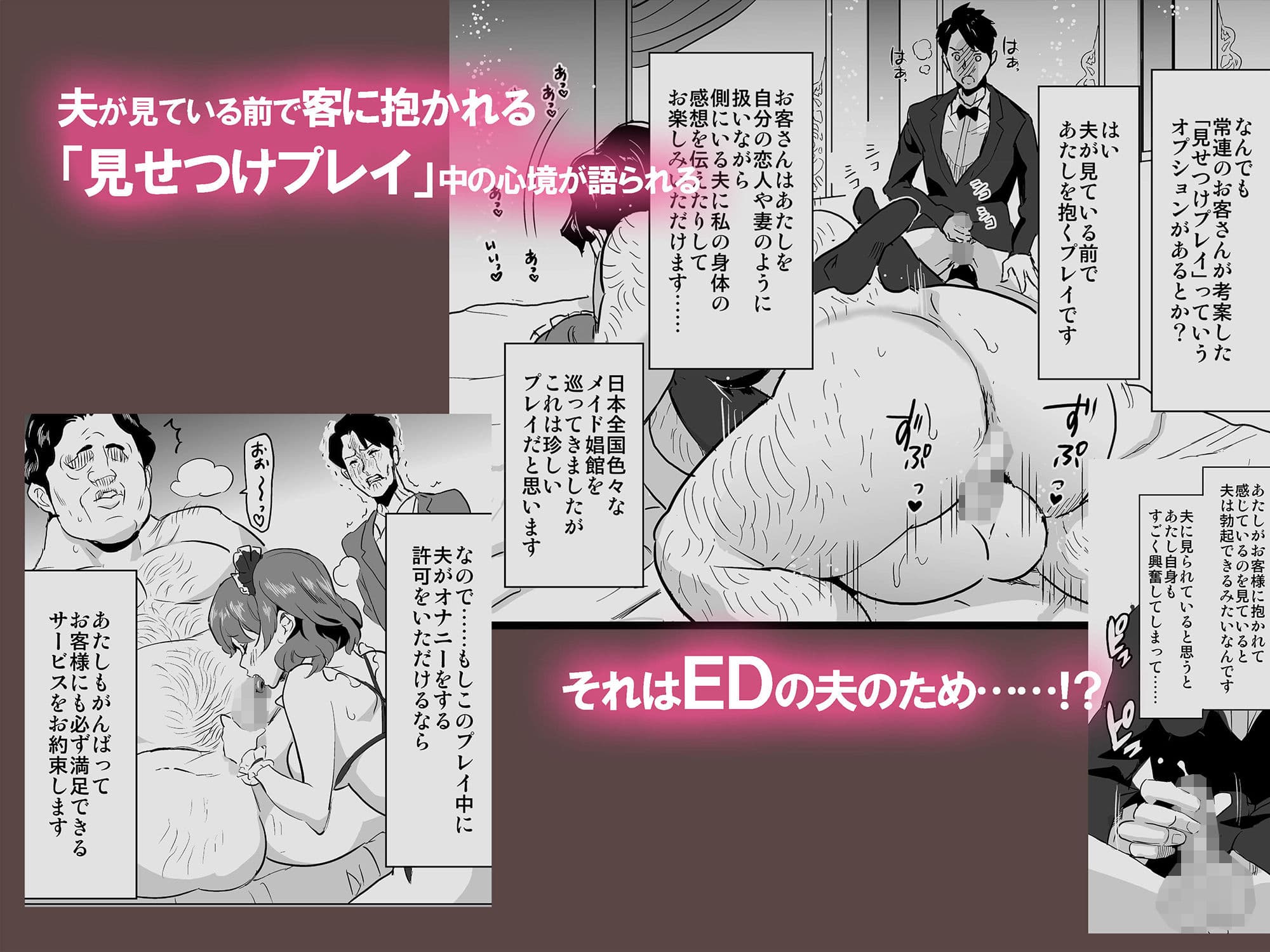 娼婦になった妻がナマ配信インタビューされた日 〜「娼婦になった妻が絶頂ベロキス生中出しされた日」番外編〜 サンプル 4