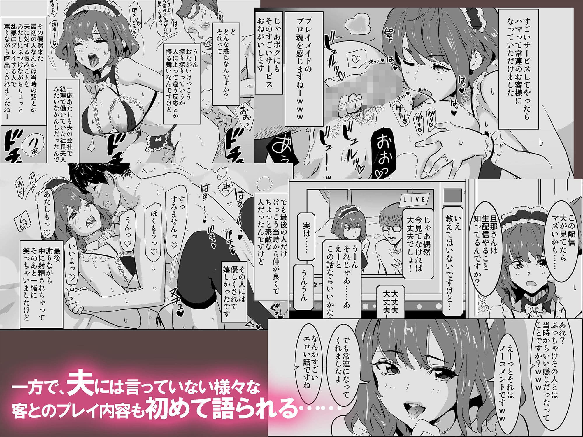 娼婦になった妻がナマ配信インタビューされた日 〜「娼婦になった妻が絶頂ベロキス生中出しされた日」番外編〜 サンプル 5