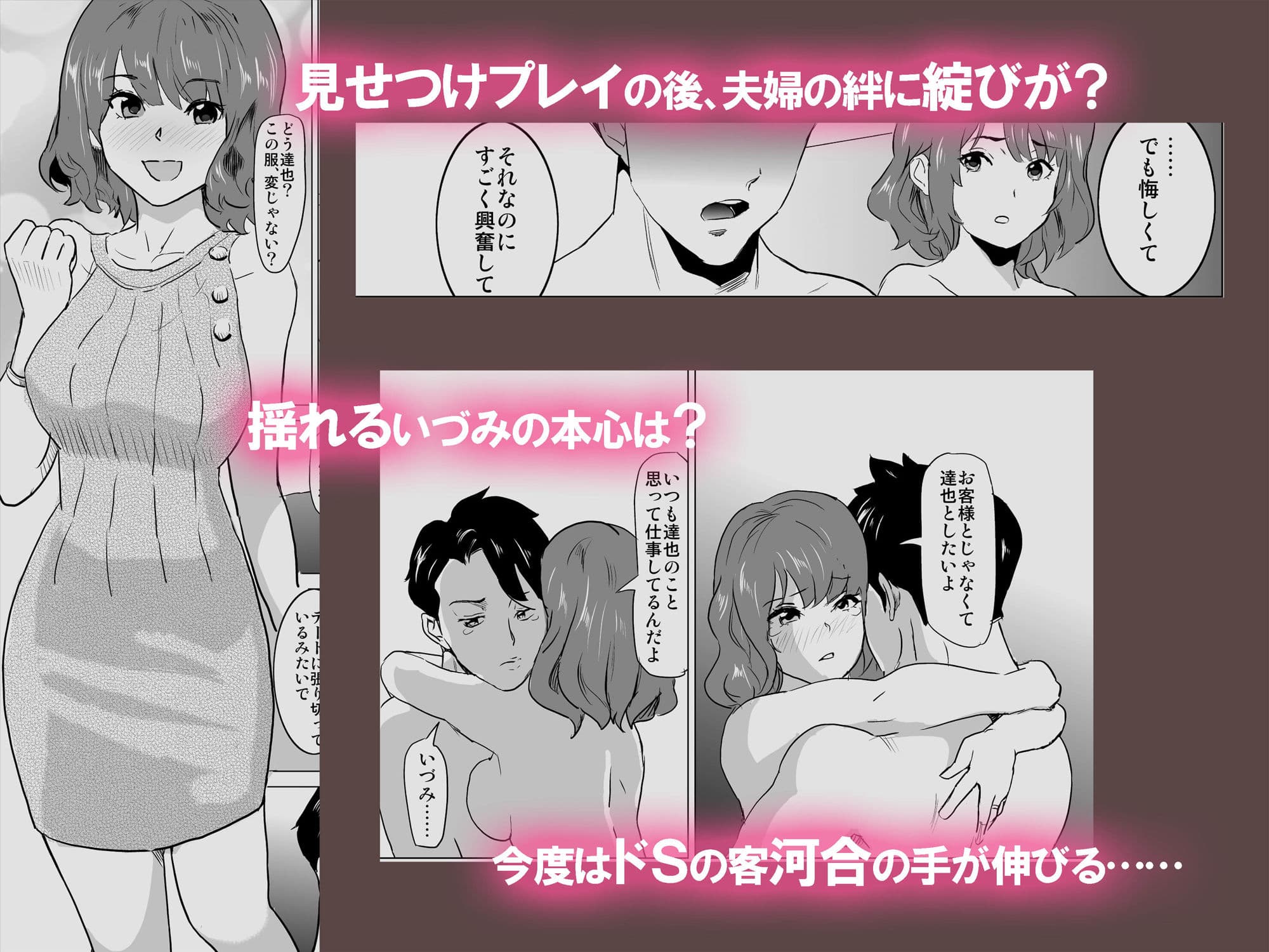 娼婦になった妻が絶頂ベロキス生中出しされた日 〜ドSの客河合編〜 サンプル 1