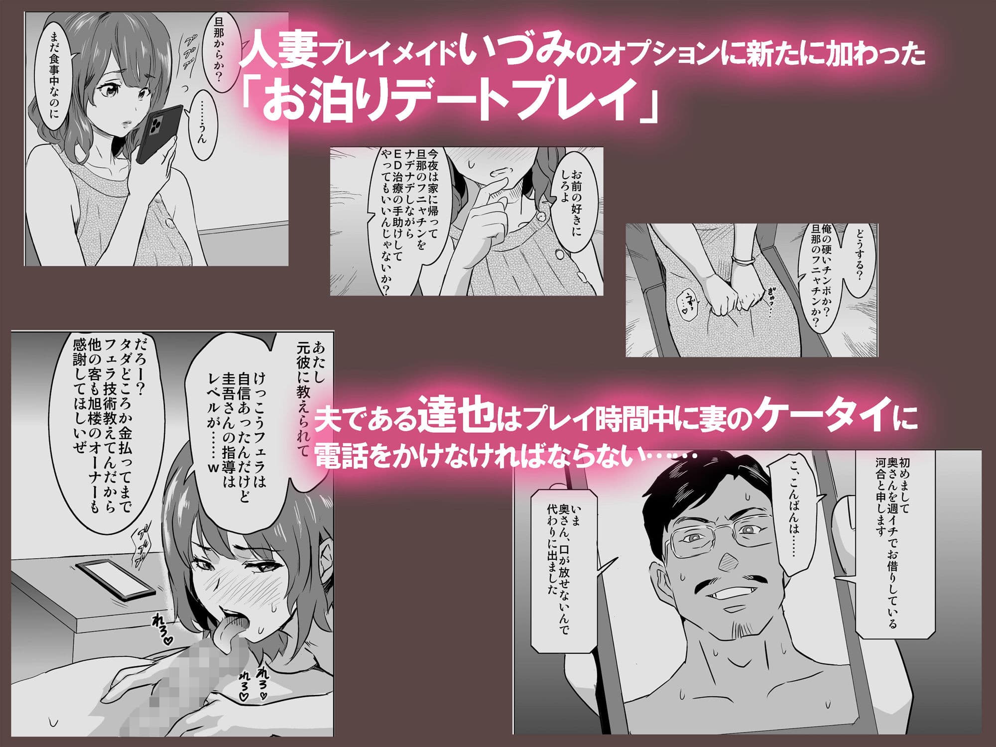 娼婦になった妻が絶頂ベロキス生中出しされた日 〜ドSの客河合編〜 サンプル 2