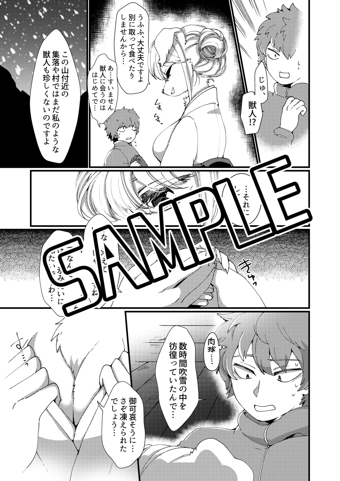 体温 サンプル 4