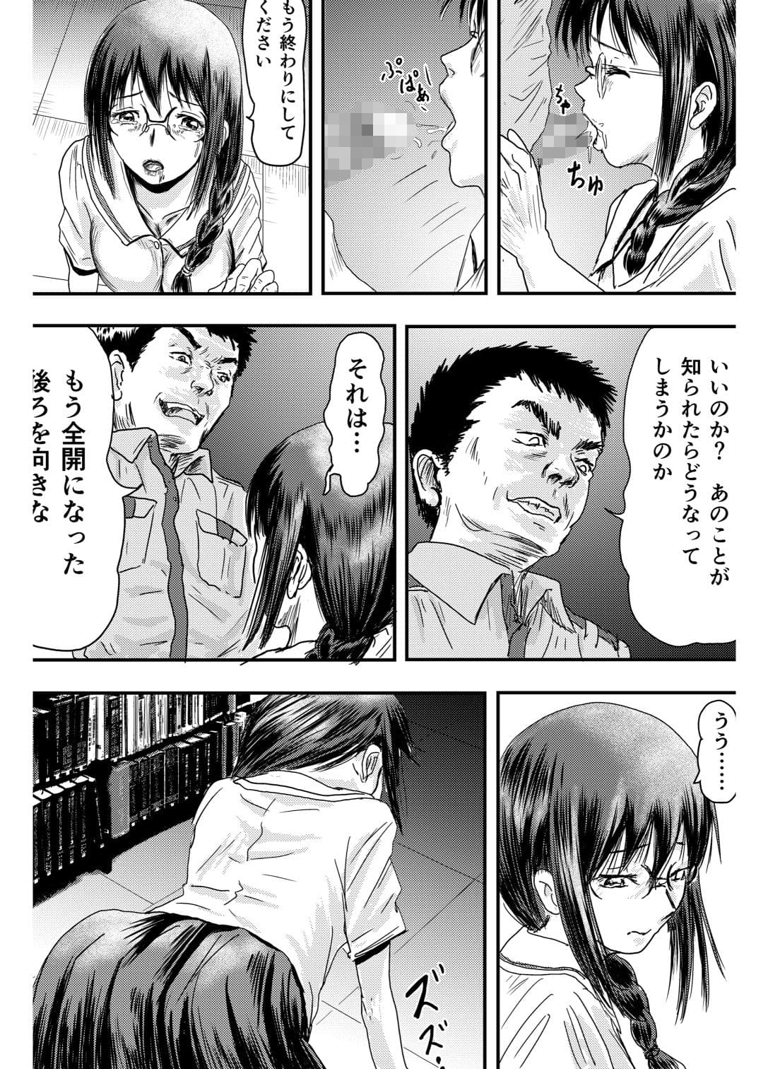 あの子のあんなところを見てしまったがゆえに… サンプル 1