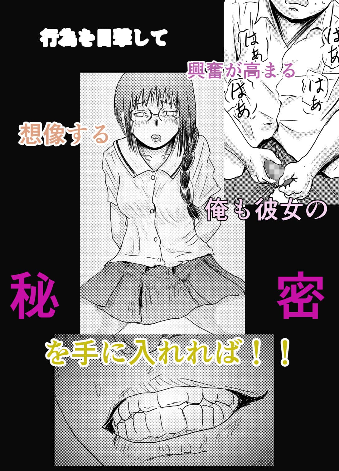 あの子のあんなところを見てしまったがゆえに… サンプル 4
