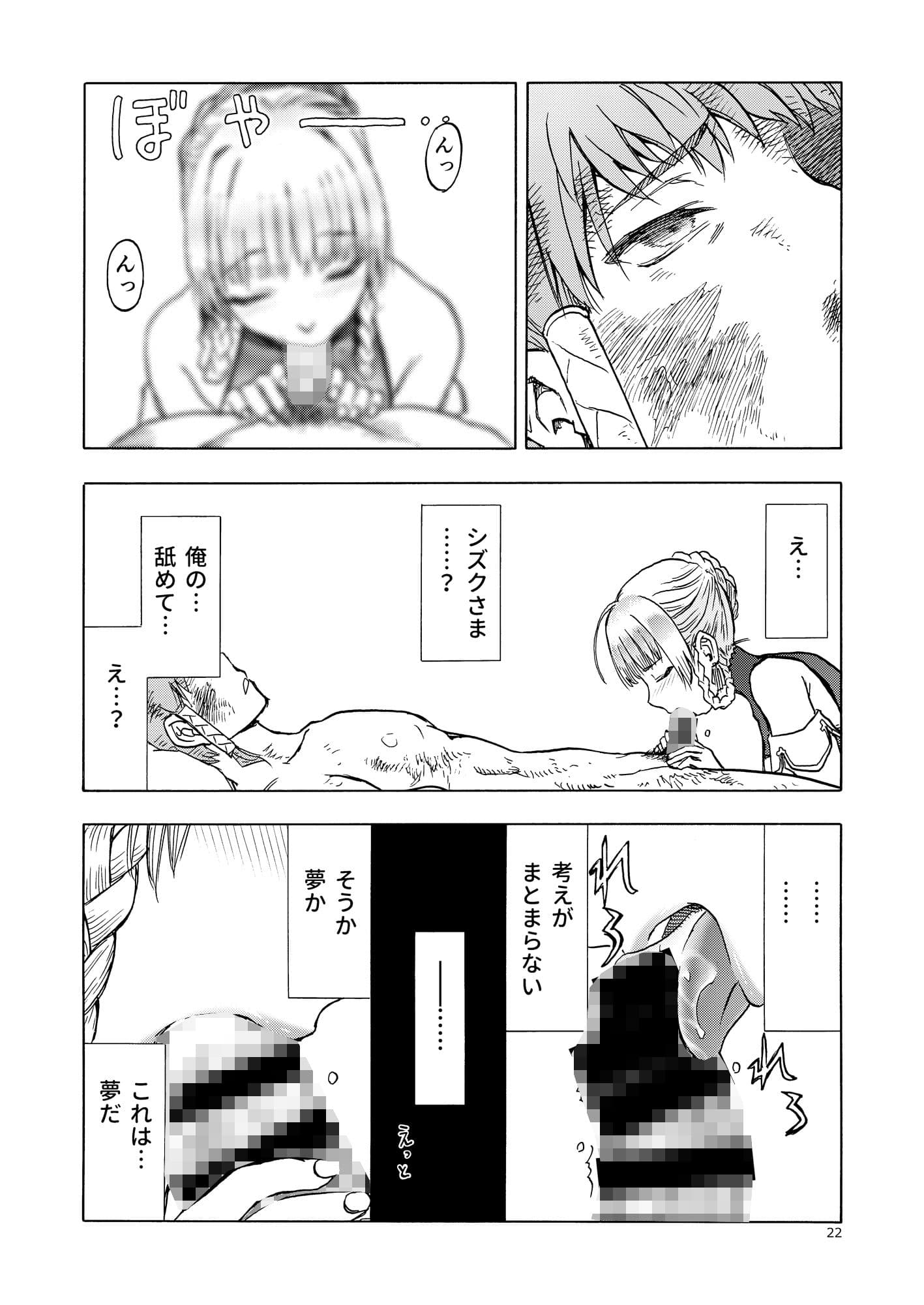 人妻魔女と見習い騎士 サンプル 3