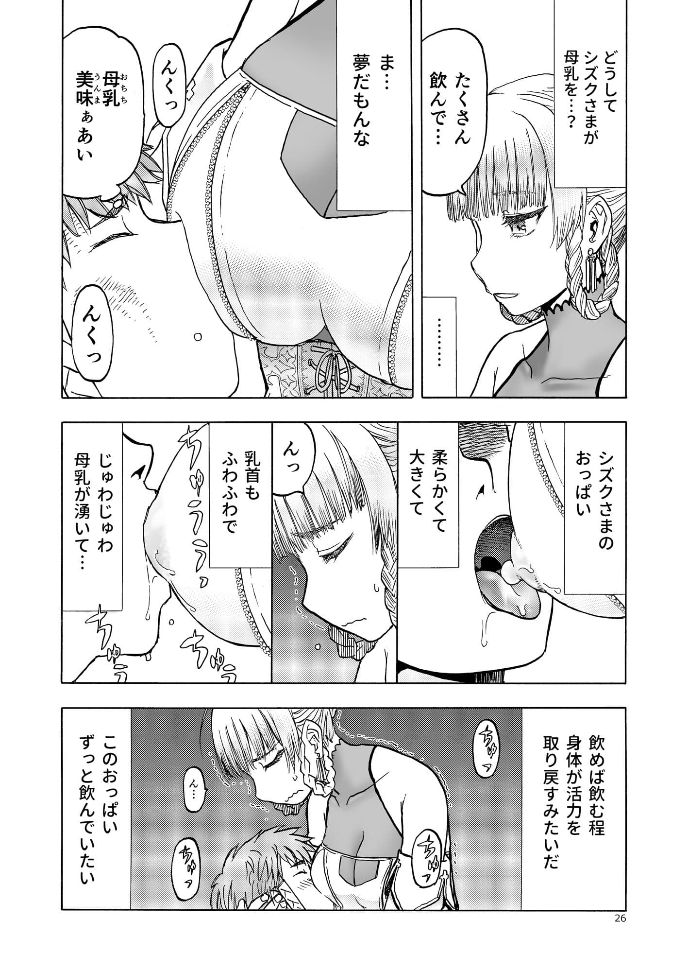 人妻魔女と見習い騎士 サンプル 4