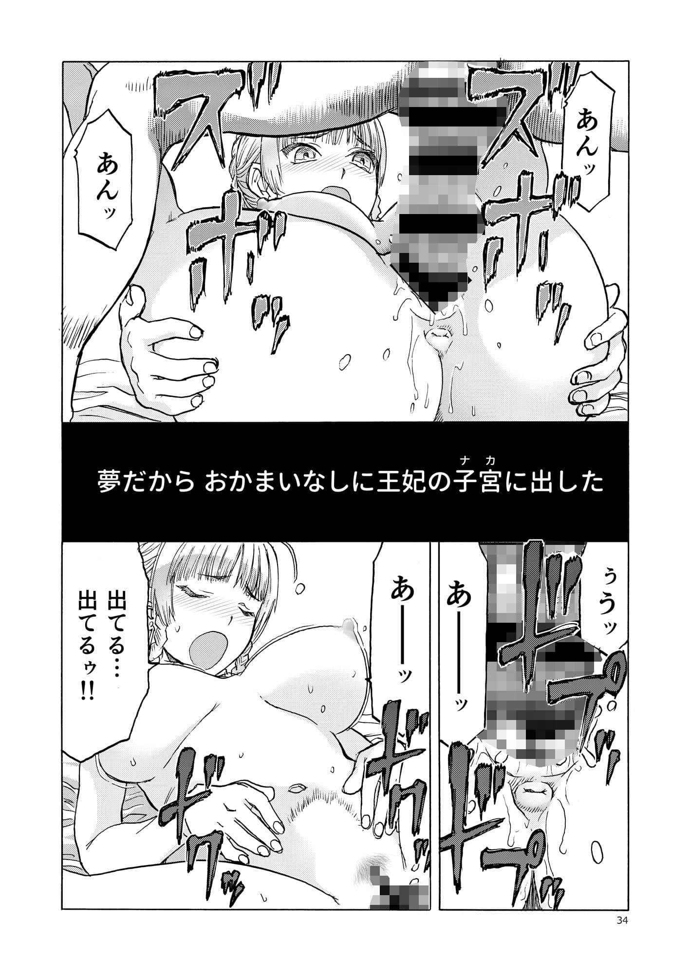 人妻魔女と見習い騎士 サンプル 7