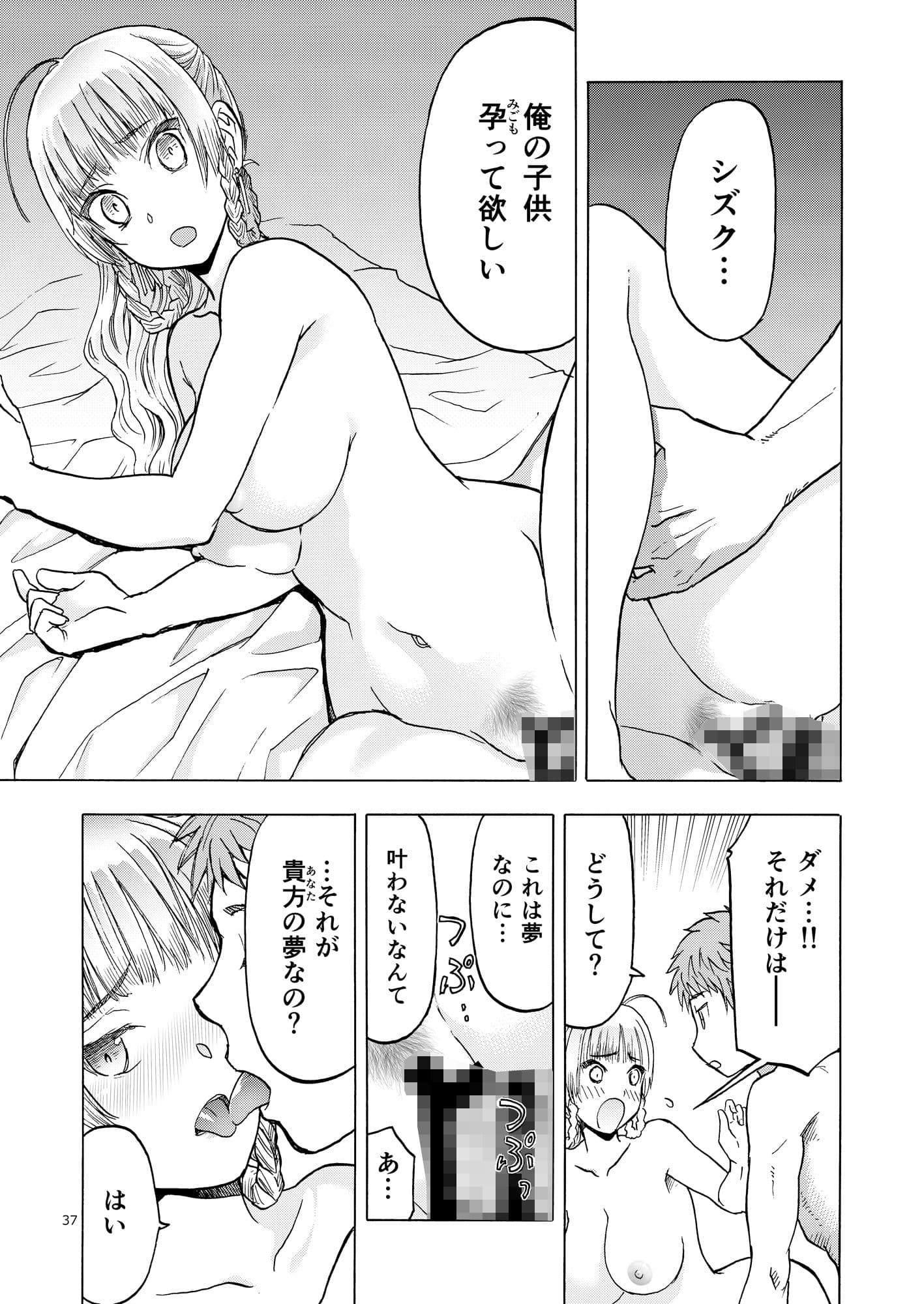 人妻魔女と見習い騎士 サンプル 8