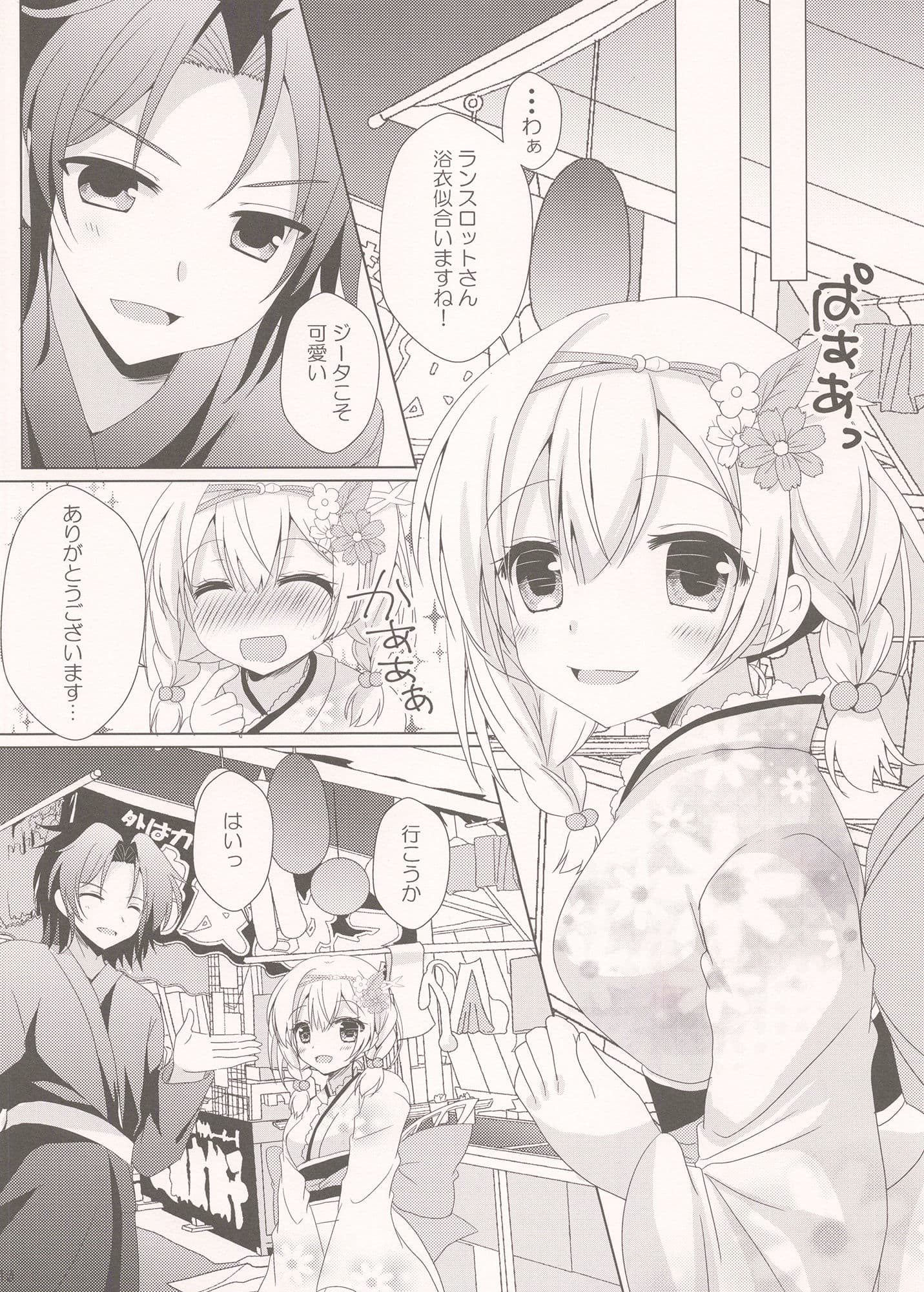 ユカタヴィラと夏の夜 サンプル 5