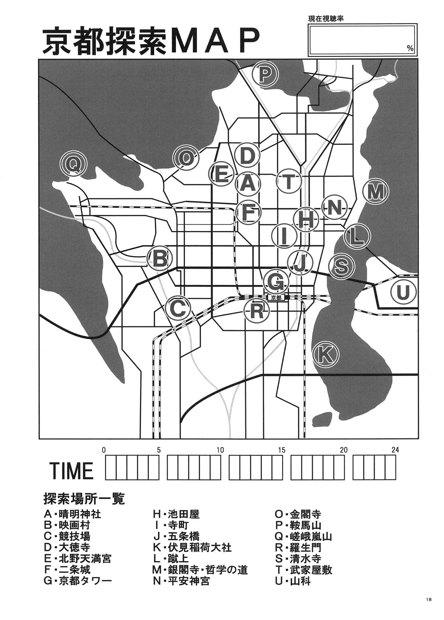 絶対に笑ってはイケナイ…クトゥルフ神話TRPG24時〜比叡山炎笑〜 サンプル 2