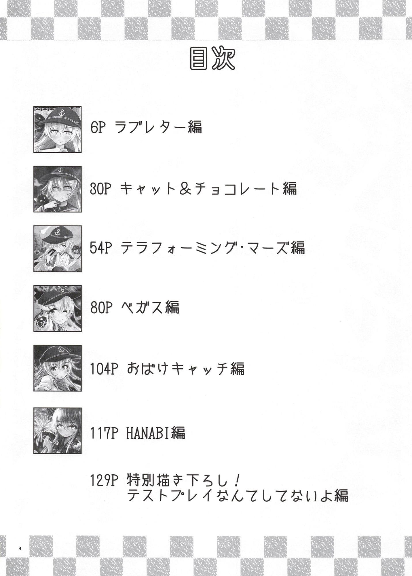ゲームマスター響〜総集編4〜 サンプル 1