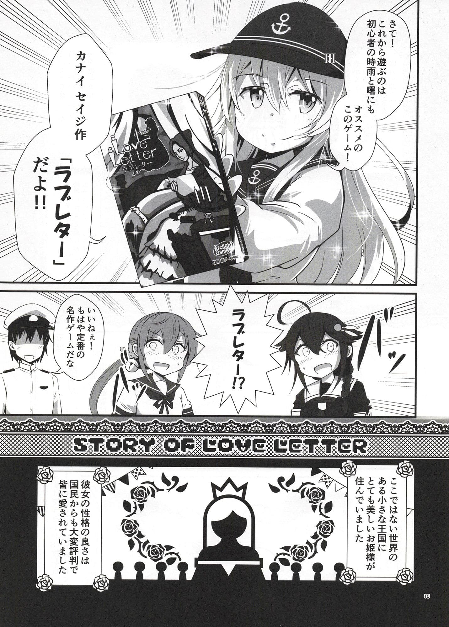 ゲームマスター響〜総集編4〜 サンプル 3