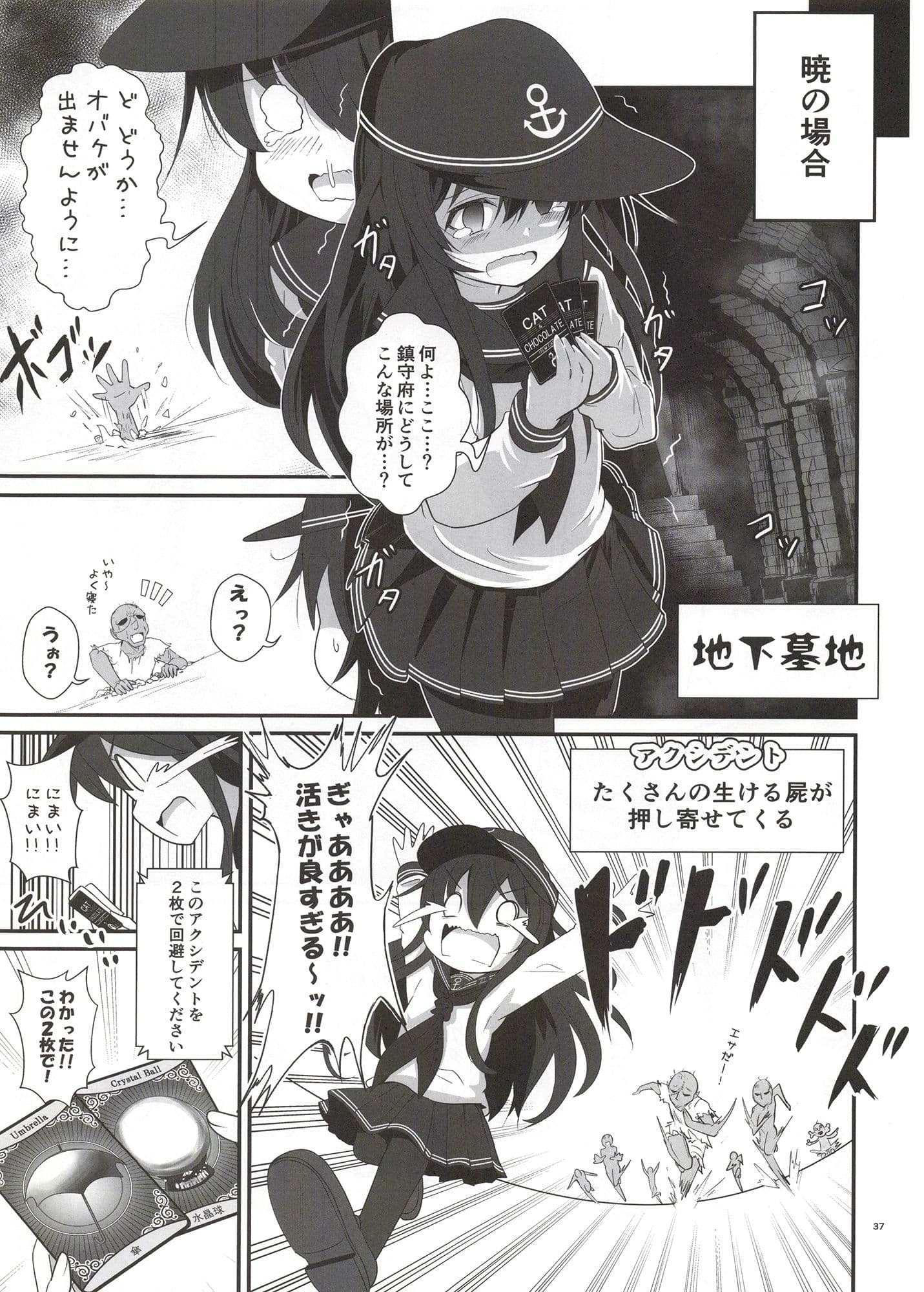 ゲームマスター響〜総集編4〜 サンプル 4