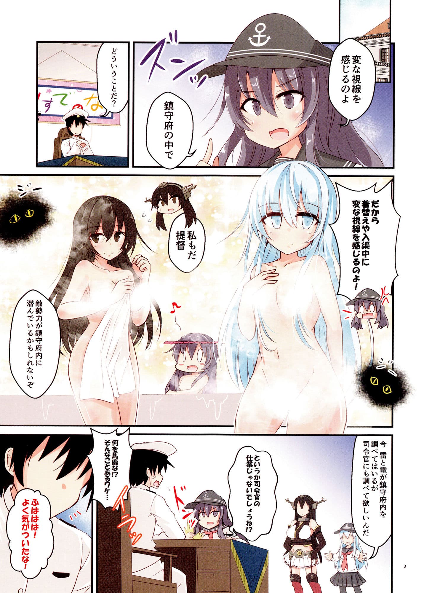 ゲームマスター響こばこ〜コロレット編〜 サンプル 1