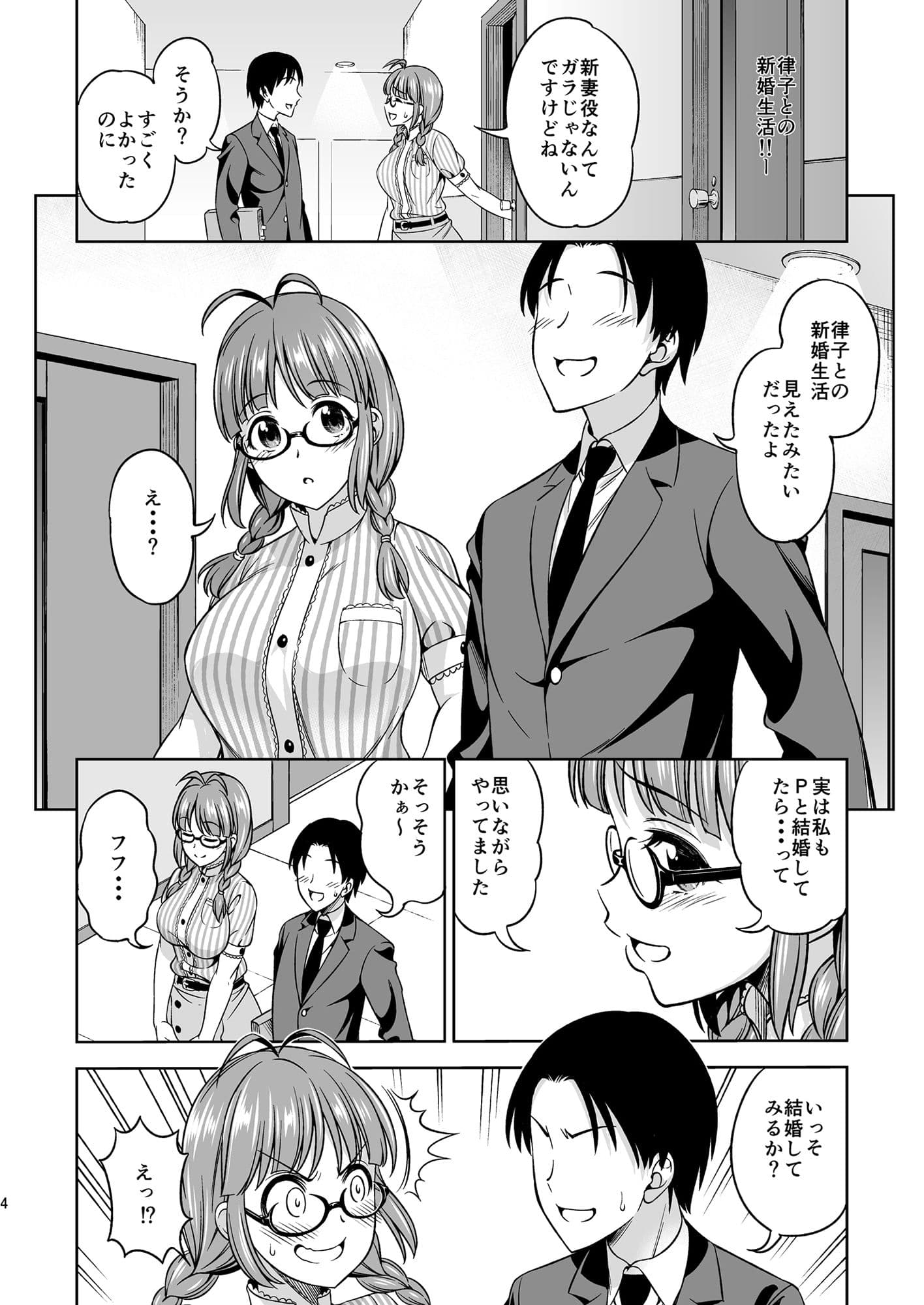 ワンナイトハネムーン サンプル 2