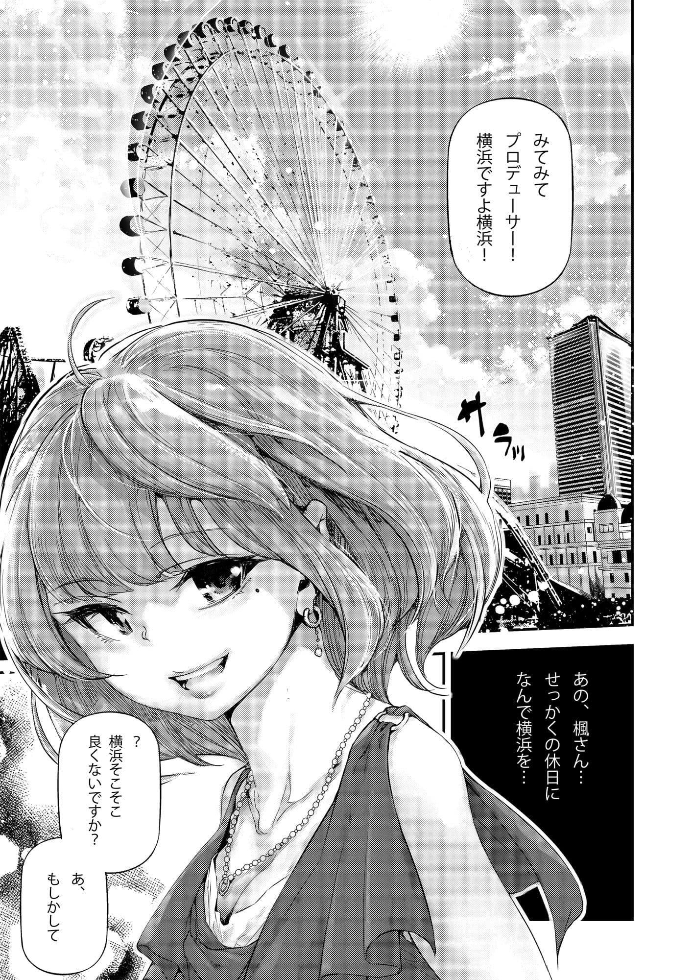 恋染紅楓。 サンプル 1