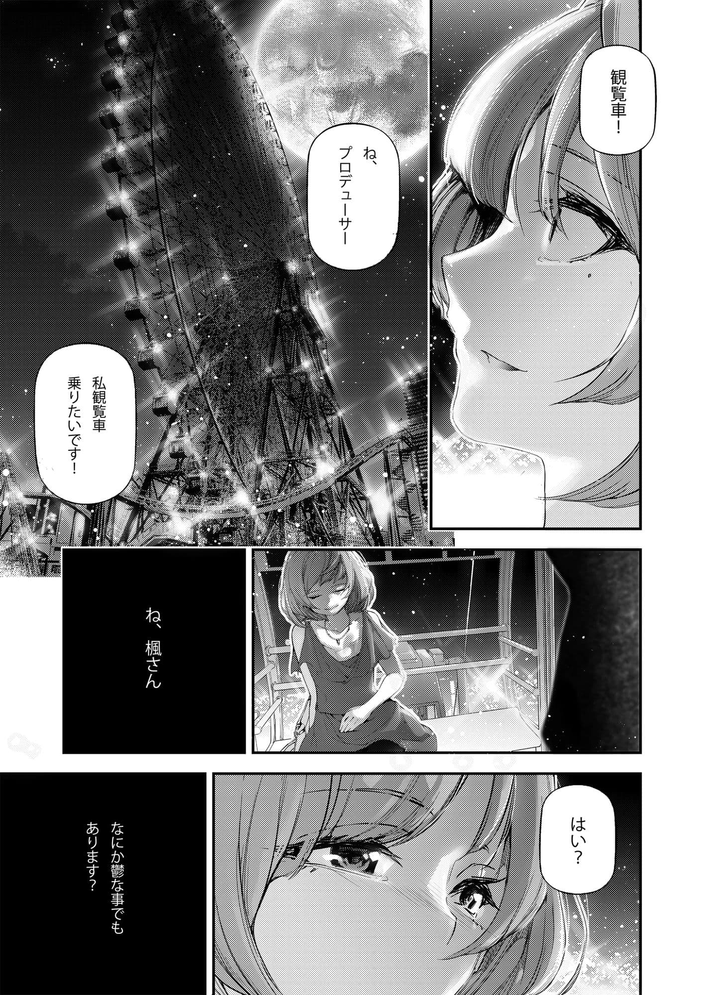 恋染紅楓。 サンプル 2