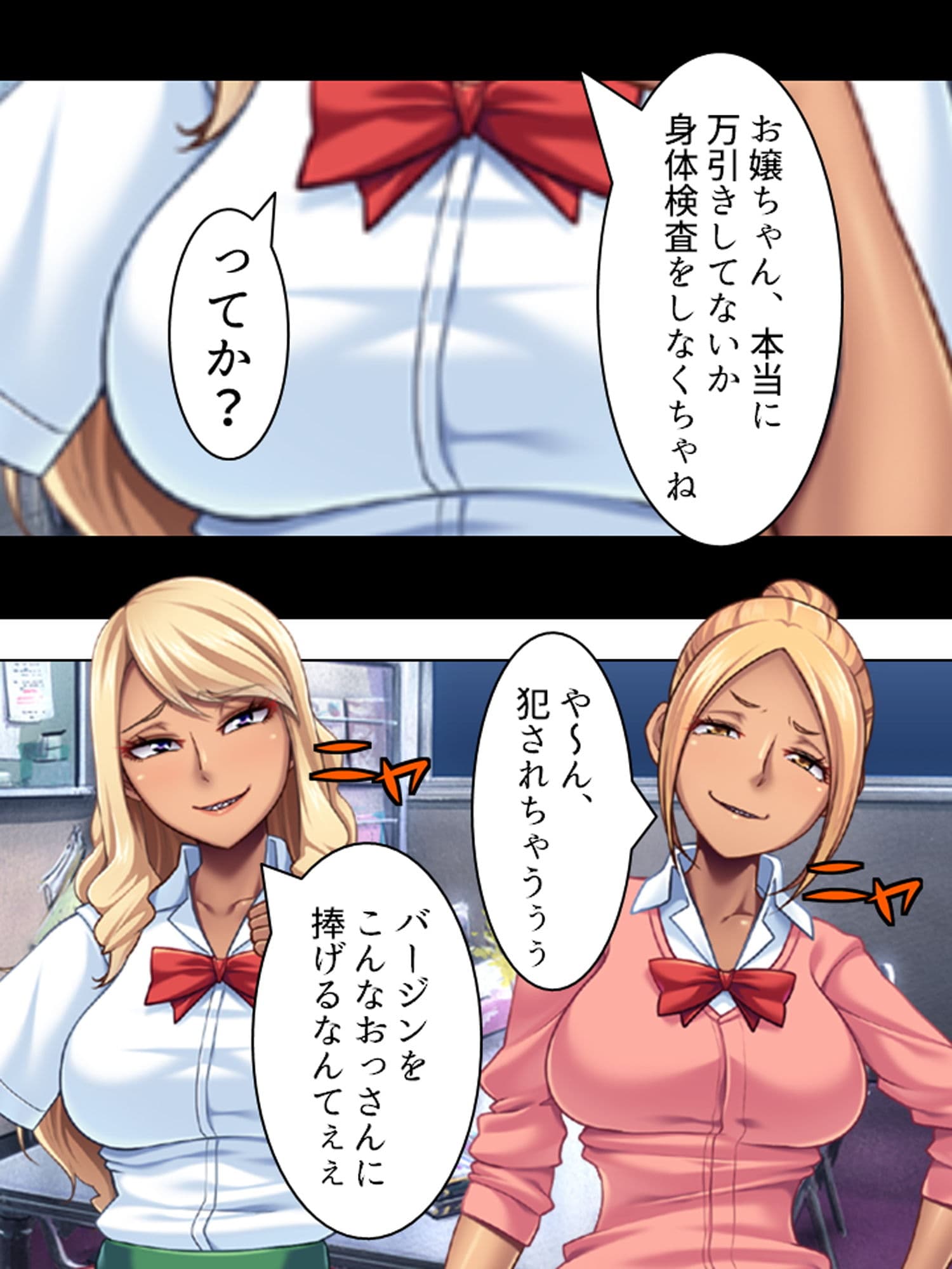 全てを失った俺は不良娘たちに絶対容赦しない 上巻 サンプル 1