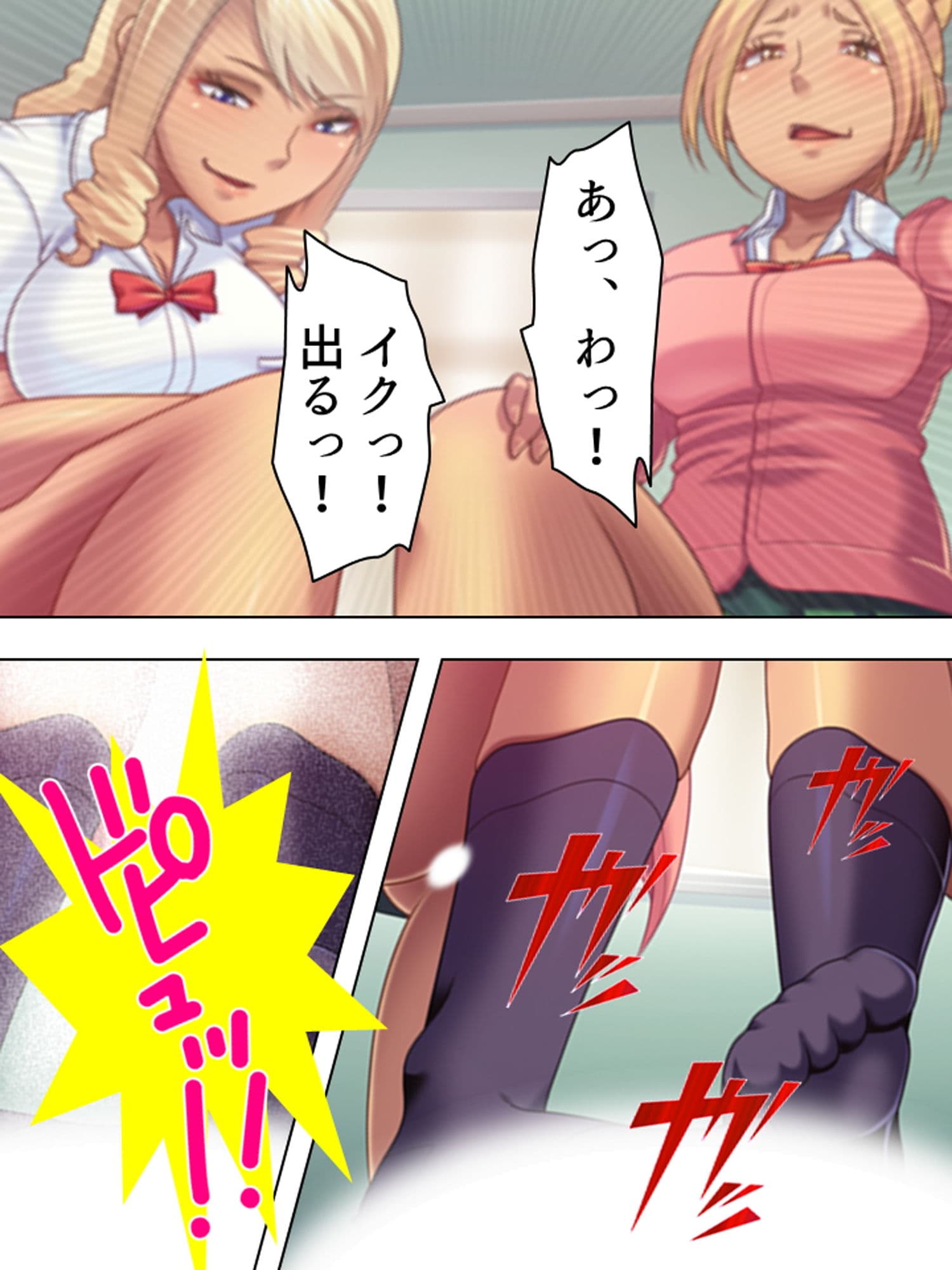 全てを失った俺は不良娘たちに絶対容赦しない 上巻 サンプル 4