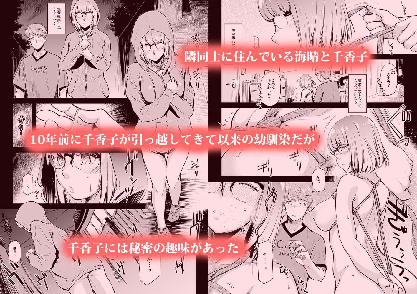 Curiosity サンプル 1