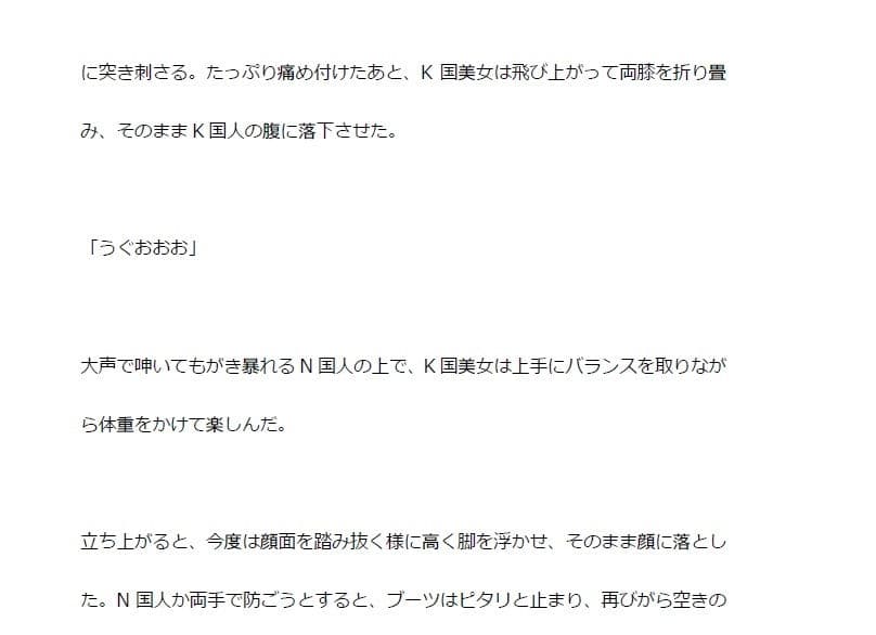 【K国M男】殴られ屋。 サンプル 2