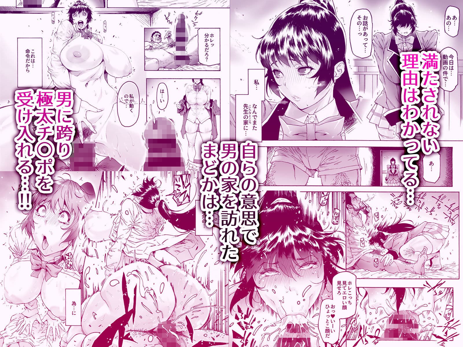 NTR-EX2 彼には言えない雌堕ちライフ サンプル 3