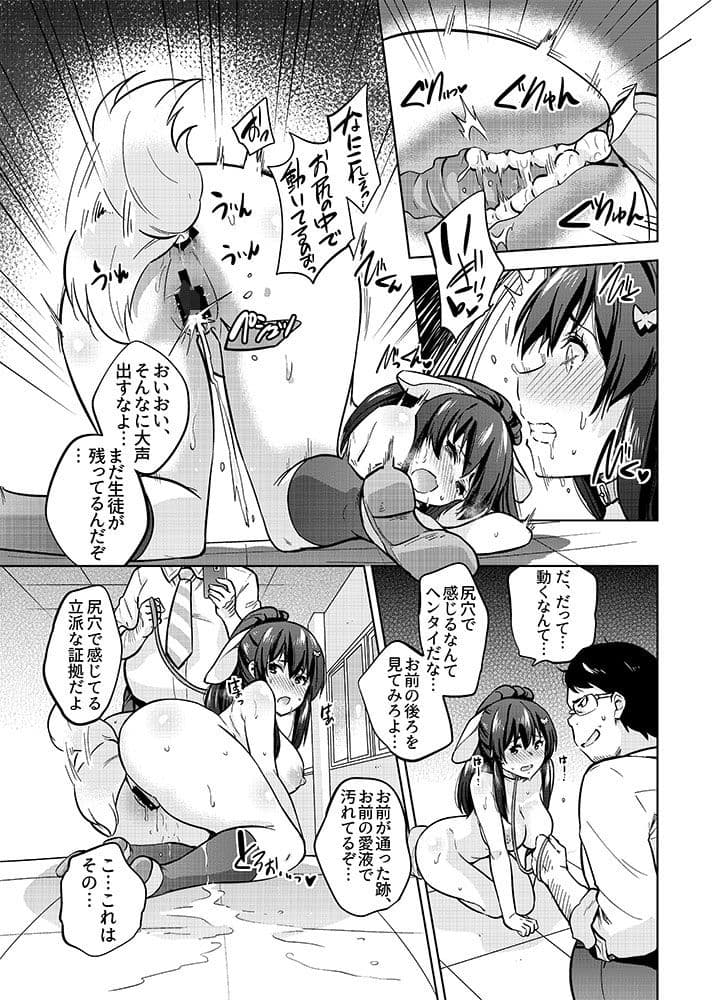 SNS 生徒会役員を寝撮ってシェアする話。2 サンプル 1