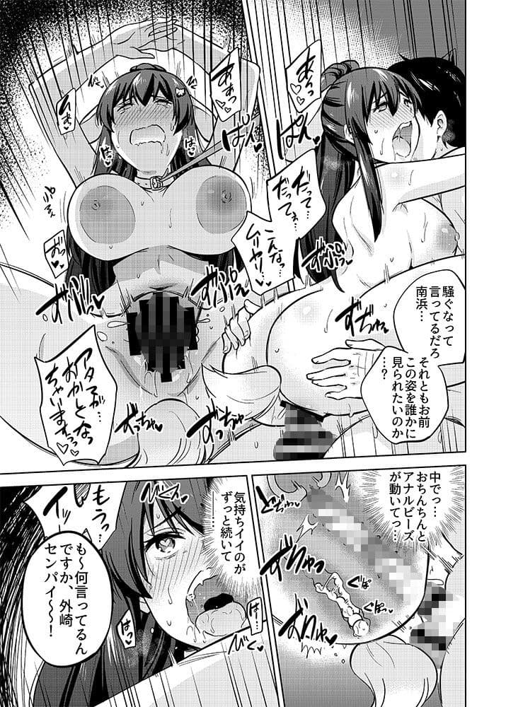 SNS 生徒会役員を寝撮ってシェアする話。2 サンプル 2