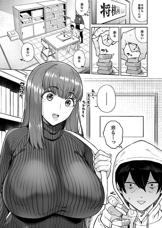 スナオになれよ音無くん サンプル 1