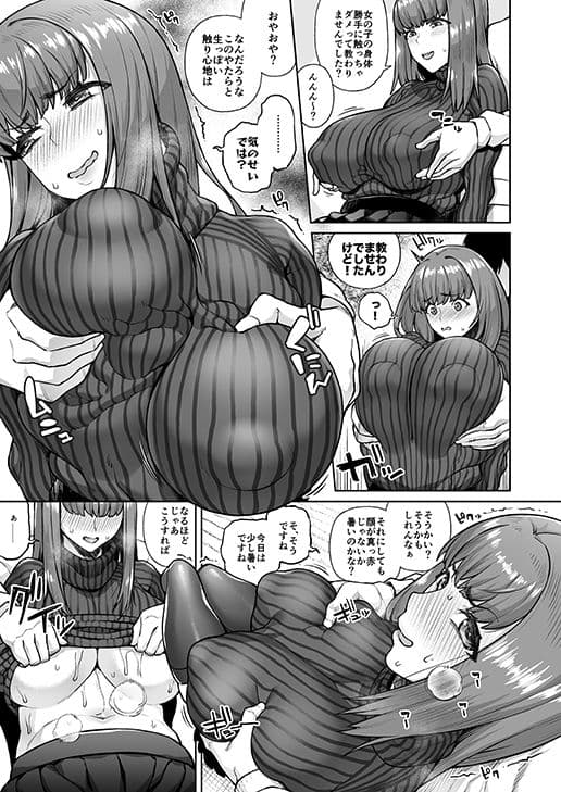 スナオになれよ音無くん サンプル 2