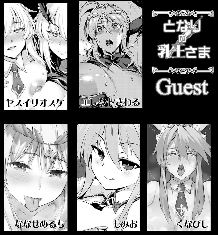 となりの乳王さま・メモリーズvol. 1 サンプル 9