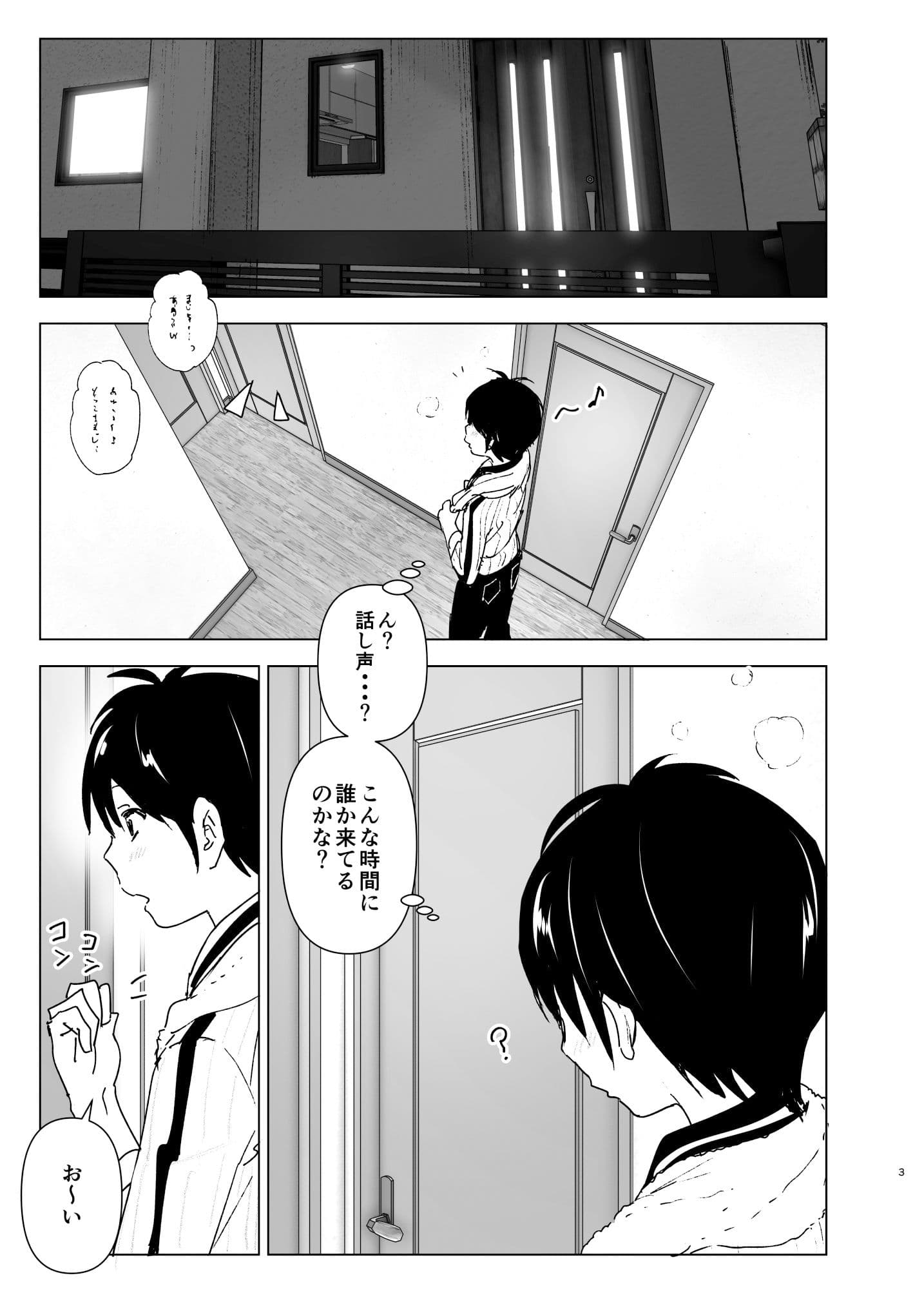 妹、魔法少女！？ サンプル 1