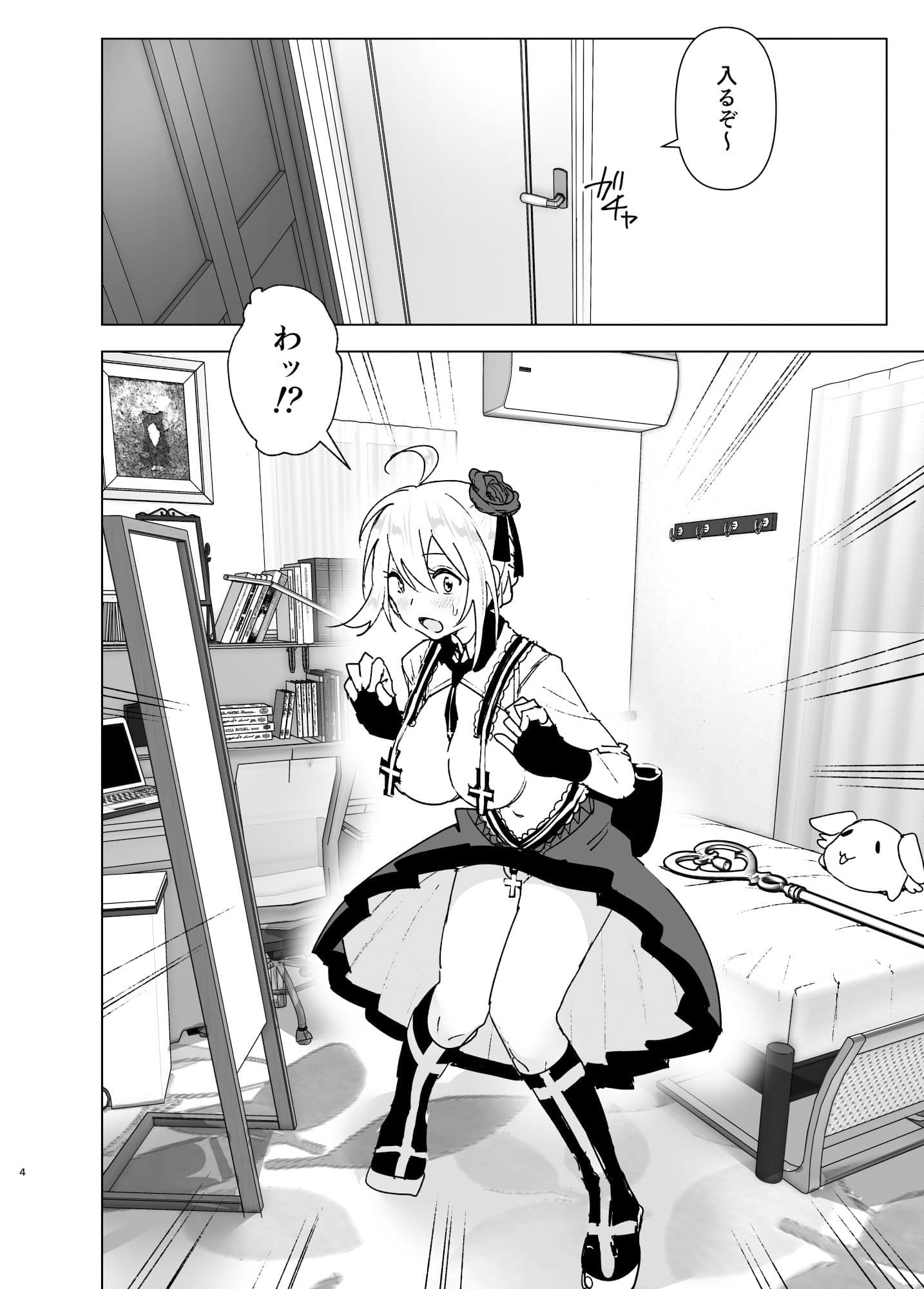 妹、魔法少女！？ サンプル 2