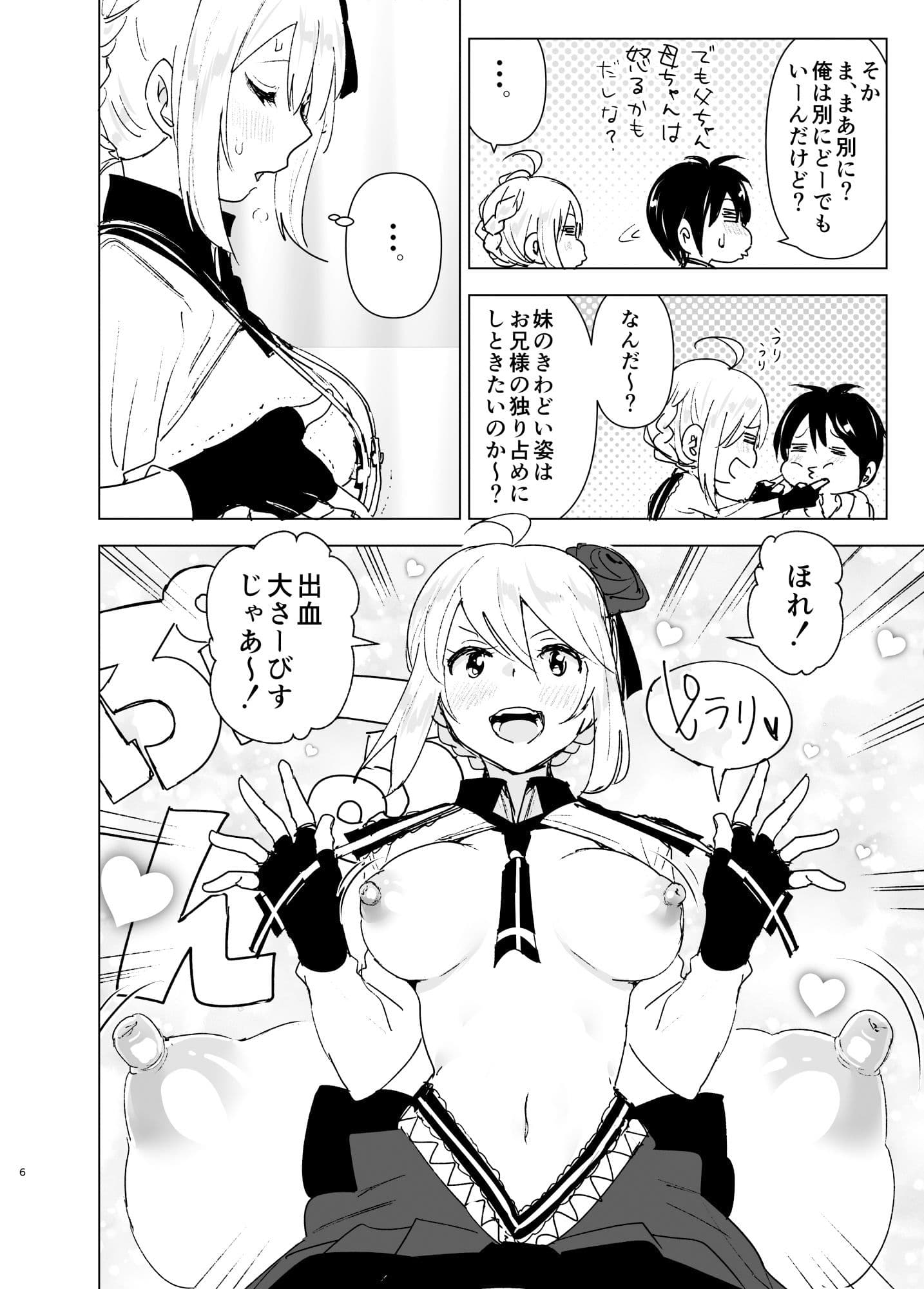 妹、魔法少女！？ サンプル 4