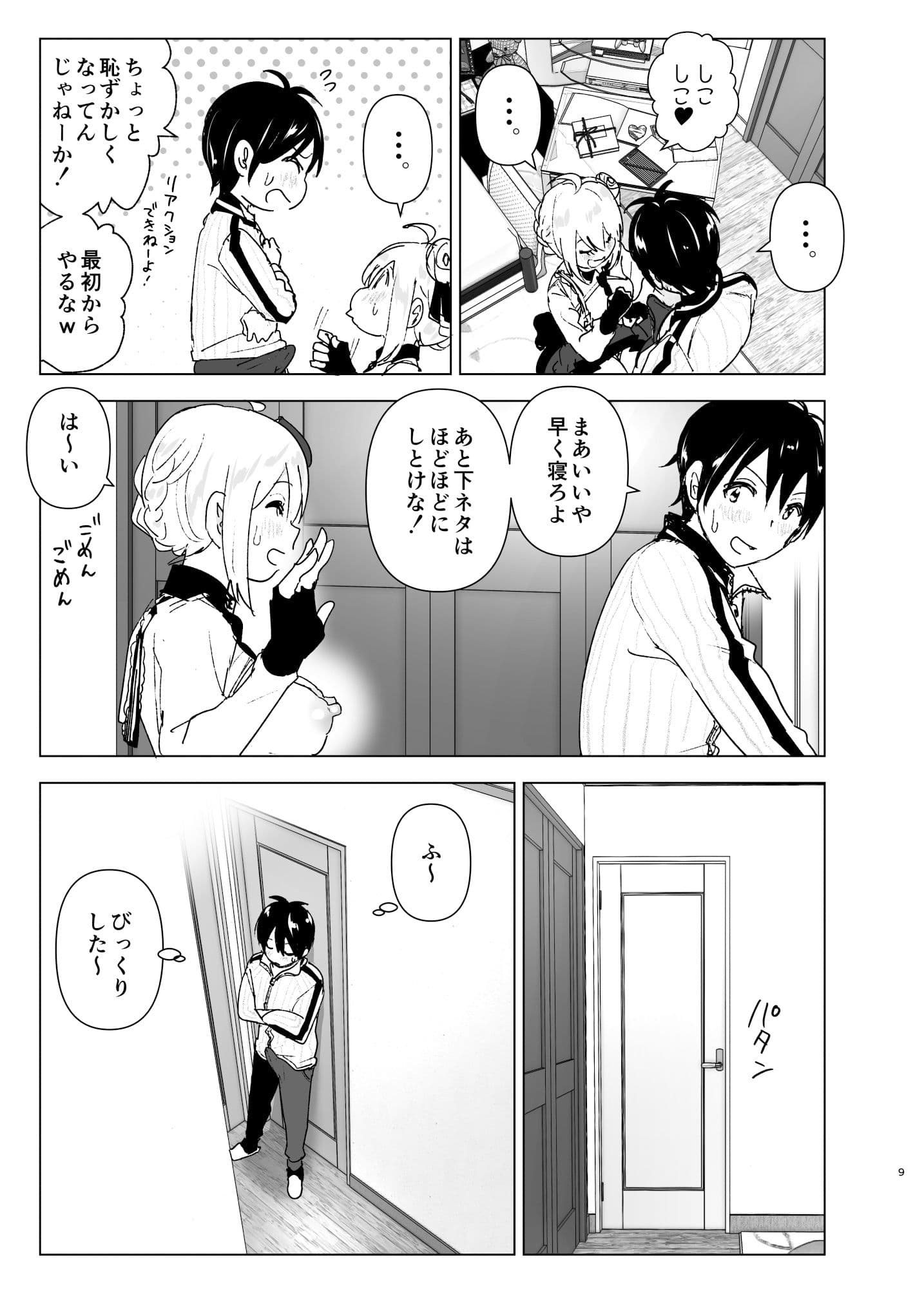 妹、魔法少女！？ サンプル 7