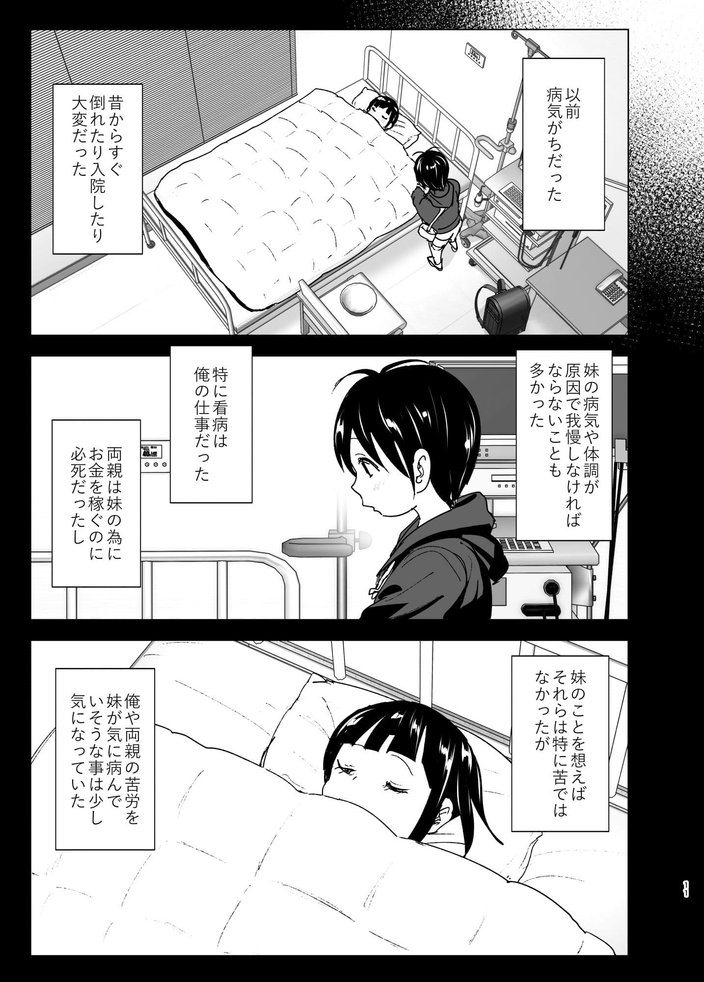 妹、魔法少女！？ サンプル 9